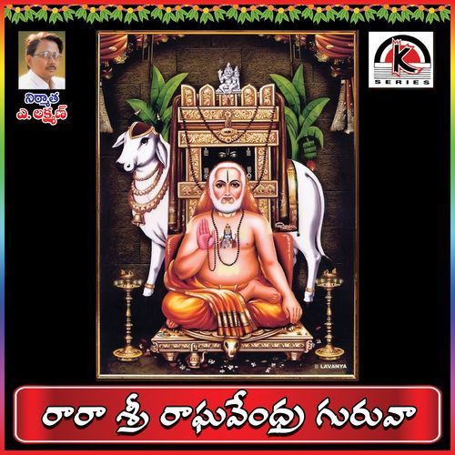 Ra Raa Shri Raghavendra Mettukadi Sreenivasulu MP3 Download