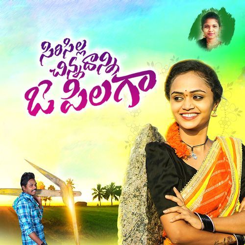 Siricilla Chinnadhanni Dj Shekar Ichoda MP3 Download