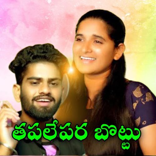 Thapalepara Bottu Ashok MP3 Download