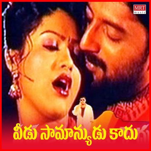 Andam Debba Kottinde Manochitra MP3 Download