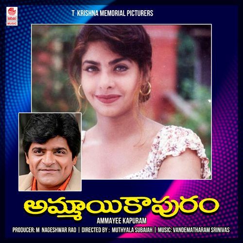 Ammayee Kapuram S.P. Balasubrahmanyam MP3 Download