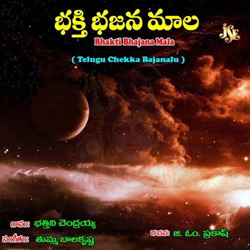 Bhakhi Bhajana Mala Battini Chandrayya MP3 Download