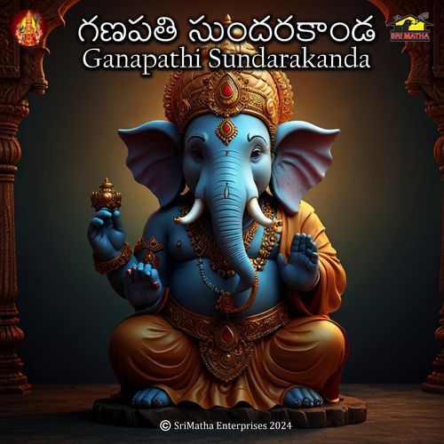 Ganapathi Sundarakanda Mula Srilatha MP3 Download