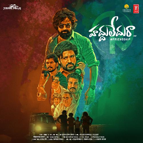 Pillagaada Harika Narayan MP3 Download
