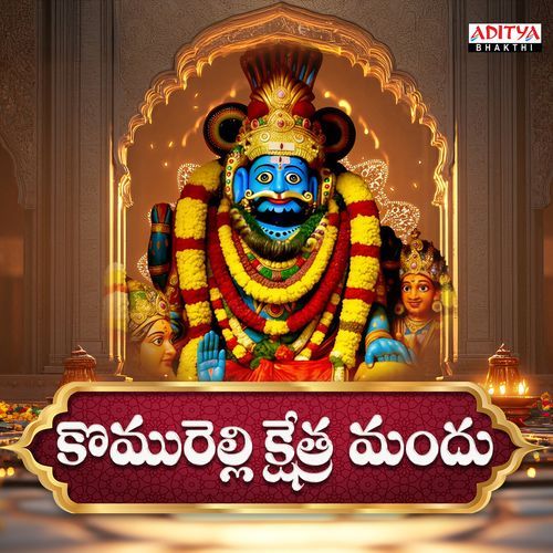 Komarelli Kshetramandu Musti Mamatha MP3 Download