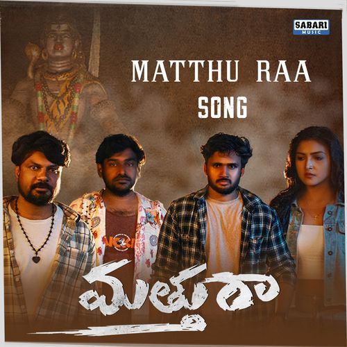 MATTHU RAA Sreenidhi Tirumala MP3 Download