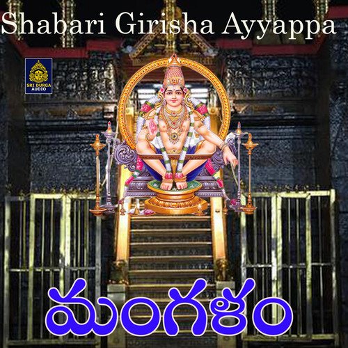 Mangalam (Shabari Girisha Ayyappa) Akunuri Devaiah MP3 Download