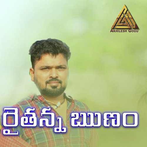 Raithanna Runam Akhilesh Gogu MP3 Download