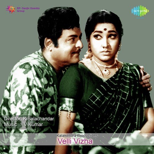 V. Kumar Songs MP3 Download