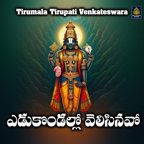 Yedukondallona Velisinavo (Tirumala Tirupati Venkateswara) Vadlakonda Anilkumar MP3 Download