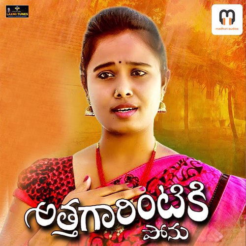 ATHA GARINTIKI PONU Koyyada Sandya MP3 Download