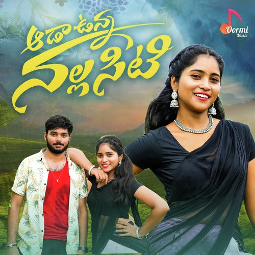 Aada Unna Nalla Seeti Prabha MP3 Download