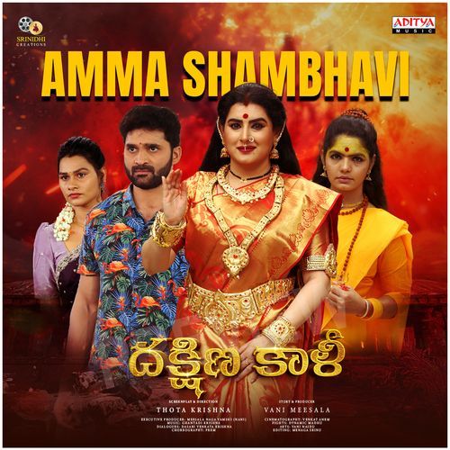 Amma Shambhavi Sree Keerthy MP3 Download