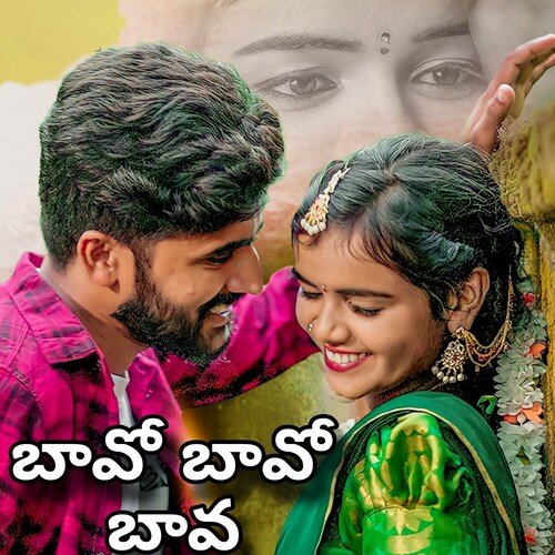 Bavo Bavo Bava Kalyan Keys MP3 Download