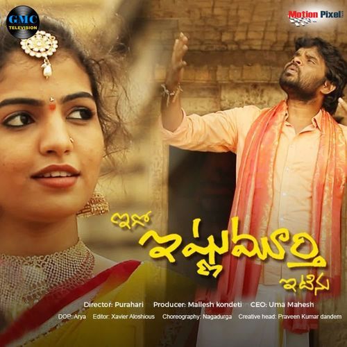 Igo Ishnumurthi Itinu Mounika Reddy MP3 Download