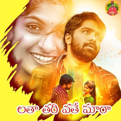 Latha Thari Vathe Mara Vadthya Balakrishna MP3 Download