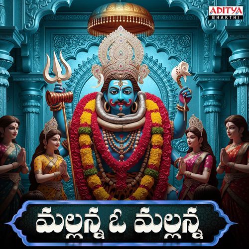 Mallanna O Mallanna Musti Mamatha MP3 Download