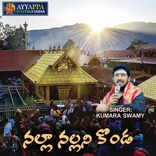 Nalla Nallani Konda Kumara Swamy MP3 Download