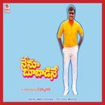 Nenu Meevadine Album Download