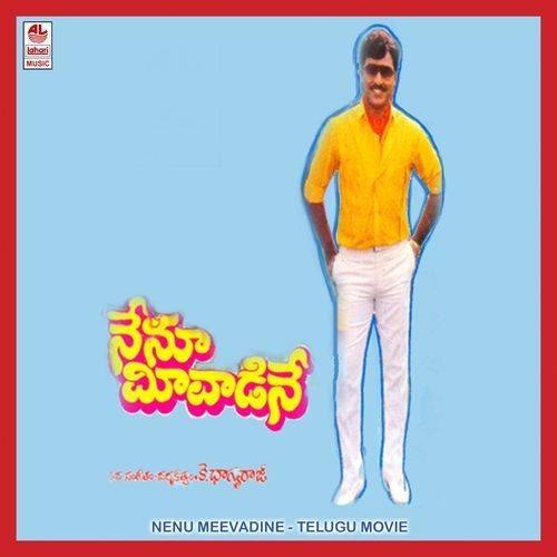 Nenu Meevadine N. Kannan MP3 Download
