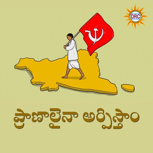 Pranalaina Arpistaam Mallesh MP3 Download