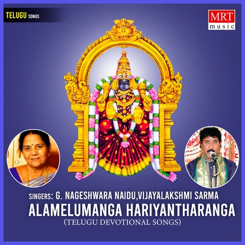 Alamelumanga Hariyantharanga Vijayalakshmi Sarma MP3 Download