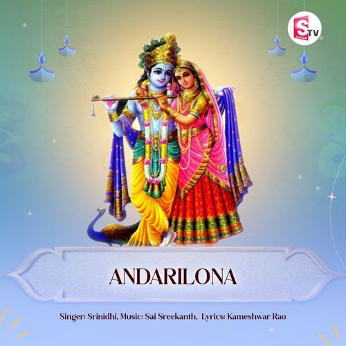 Andarilona Sreenidhi Tirumala MP3 Download