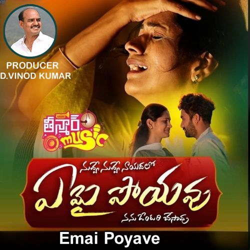Emai Poyave (Female Version) Brinda MP3 Download