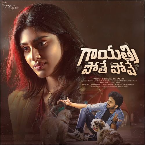 Gayathri Pothe Pove Eswar Dathu MP3 Download