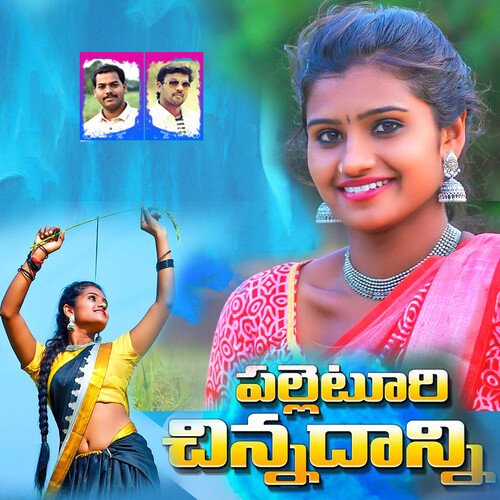 Palleturi Chinnadanni Manjula MP3 Download