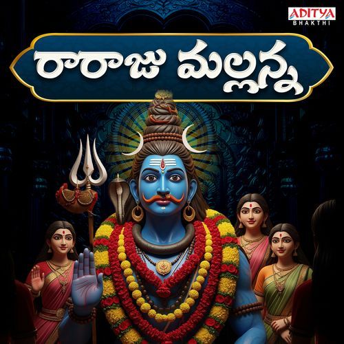 Raaraju Mallanna Musti Mamatha MP3 Download