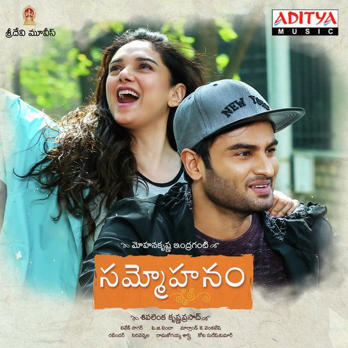 O Cheli Thaara Haricharan MP3 Download