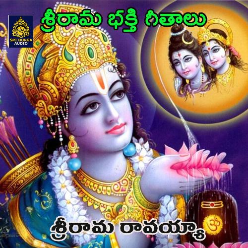 Sri Raama Raavayya (Lord Sri Rama Bhakti Geethalu) Singer Laxmirajam MP3 Download