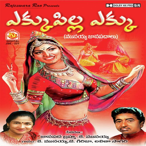 Allo Neredella Gattu Naresh MP3 Download