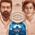 Annabelle Sethupathi (Original Motion Picture Soundtrack) - Sam C.S. Song Download