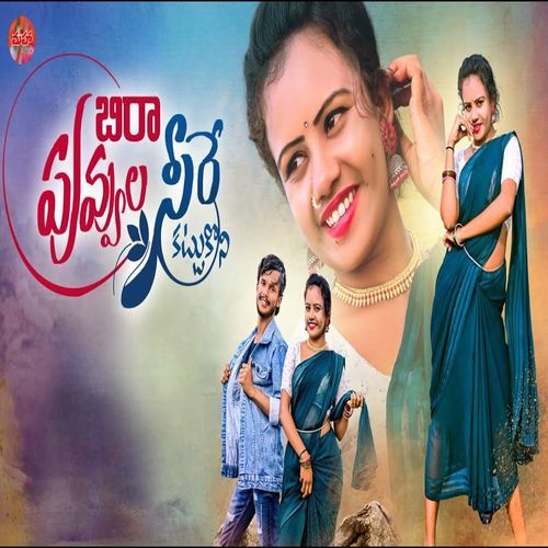 Beera Puvvula Seera Kattukoni Posharaju Yadav MP3 Download
