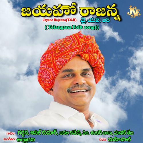 Adhigadhigo Alla Ravi MP3 Download