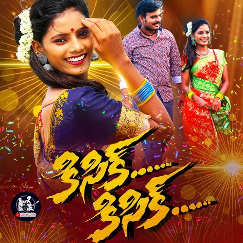 KISICK KISICK Usha Akka MP3 Download