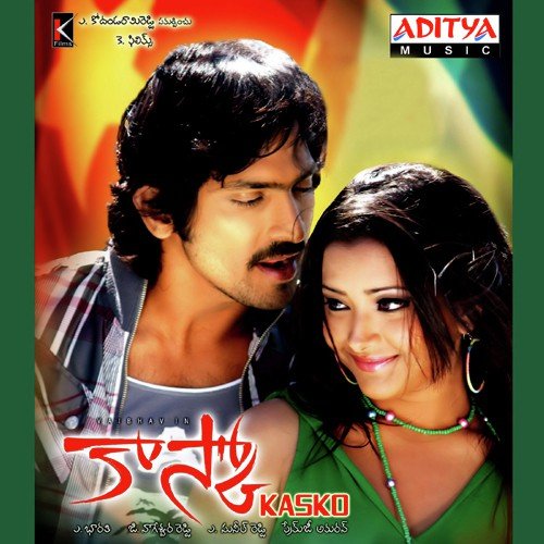 Kasko Suchitra MP3 Download