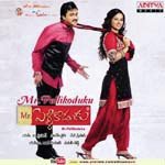 Mr. Pellikoduku Album Download