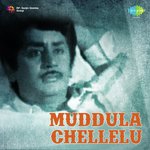 Muddula Chellelu Album Download