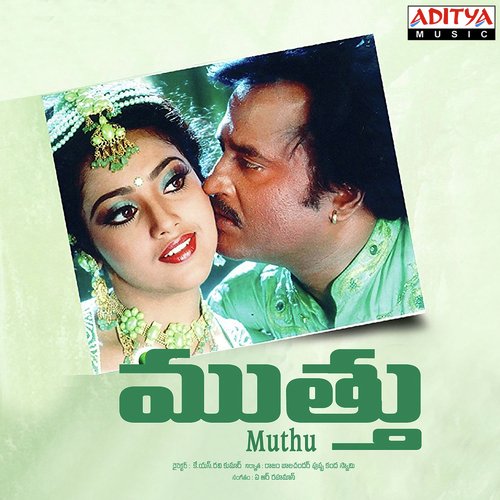 Tilana Tilana Sujatha Mohan MP3 Download