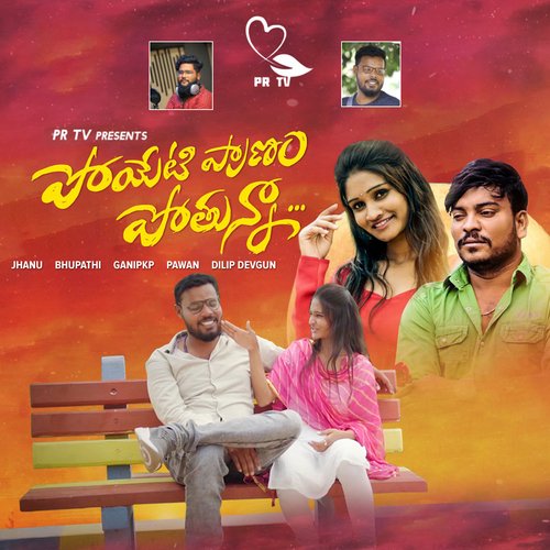 Poyeti Pranam Potuna Yazin Nizar MP3 Download