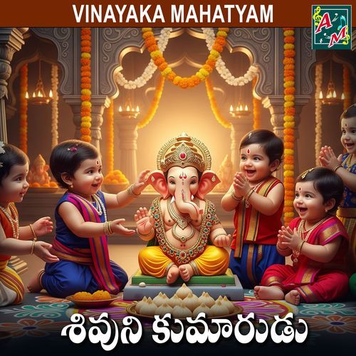 SHIVUNI KUMARUDU Vadlakonda Anil Kumar MP3 Download