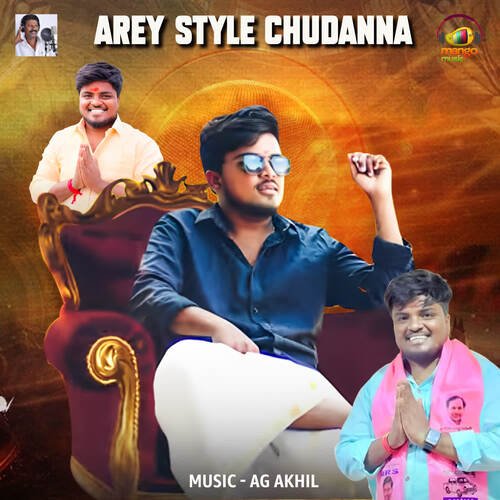 Arey Style Chudanna Peddapuli Eshwar MP3 Download