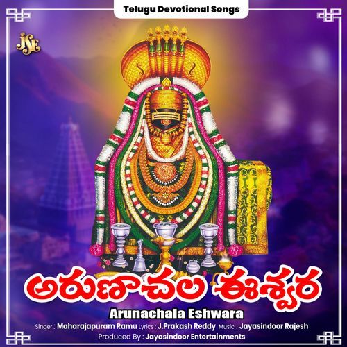 Arunachala Eshwara Maharajapuram Ramu MP3 Download