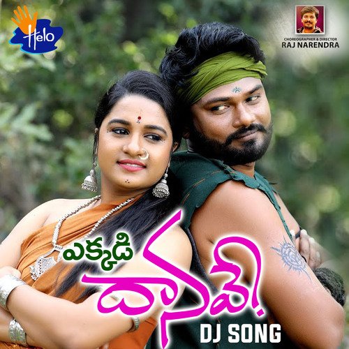 Ekkadidhanave (DJ Song) Relare Gopal MP3 Download