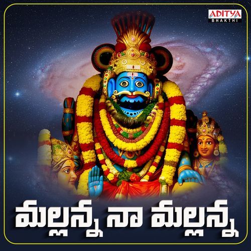 Mallanna Na Mallanna Musti Mamatha MP3 Download