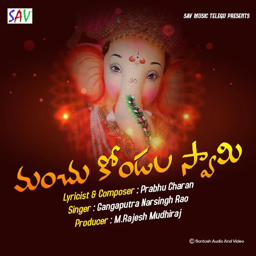 Manchu Kondala Swamy Ganga Puthra Narsing Rao MP3 Download