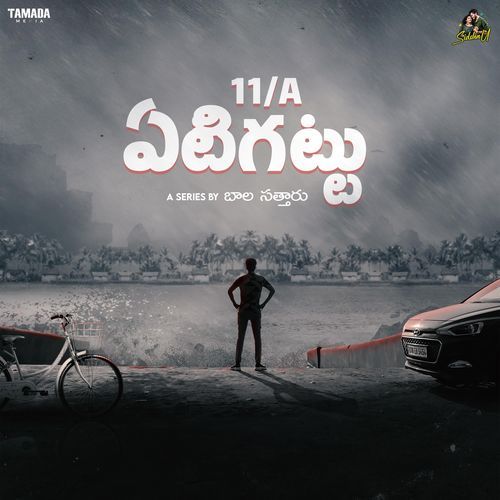 Yeti Gattu Theme Music Omen of Omega MP3 Download